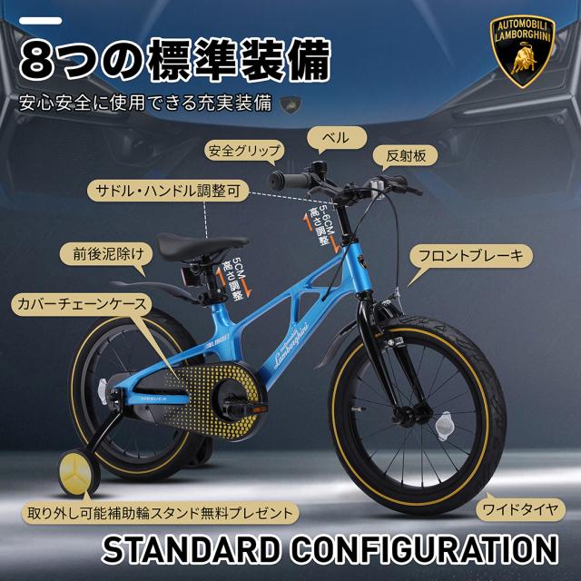 【新品未使用】ランボルギーニ 14インチ 子供用自転車 Blue 全国送料無料】【日本先行発売】Lamborghini (ランボルギーニ